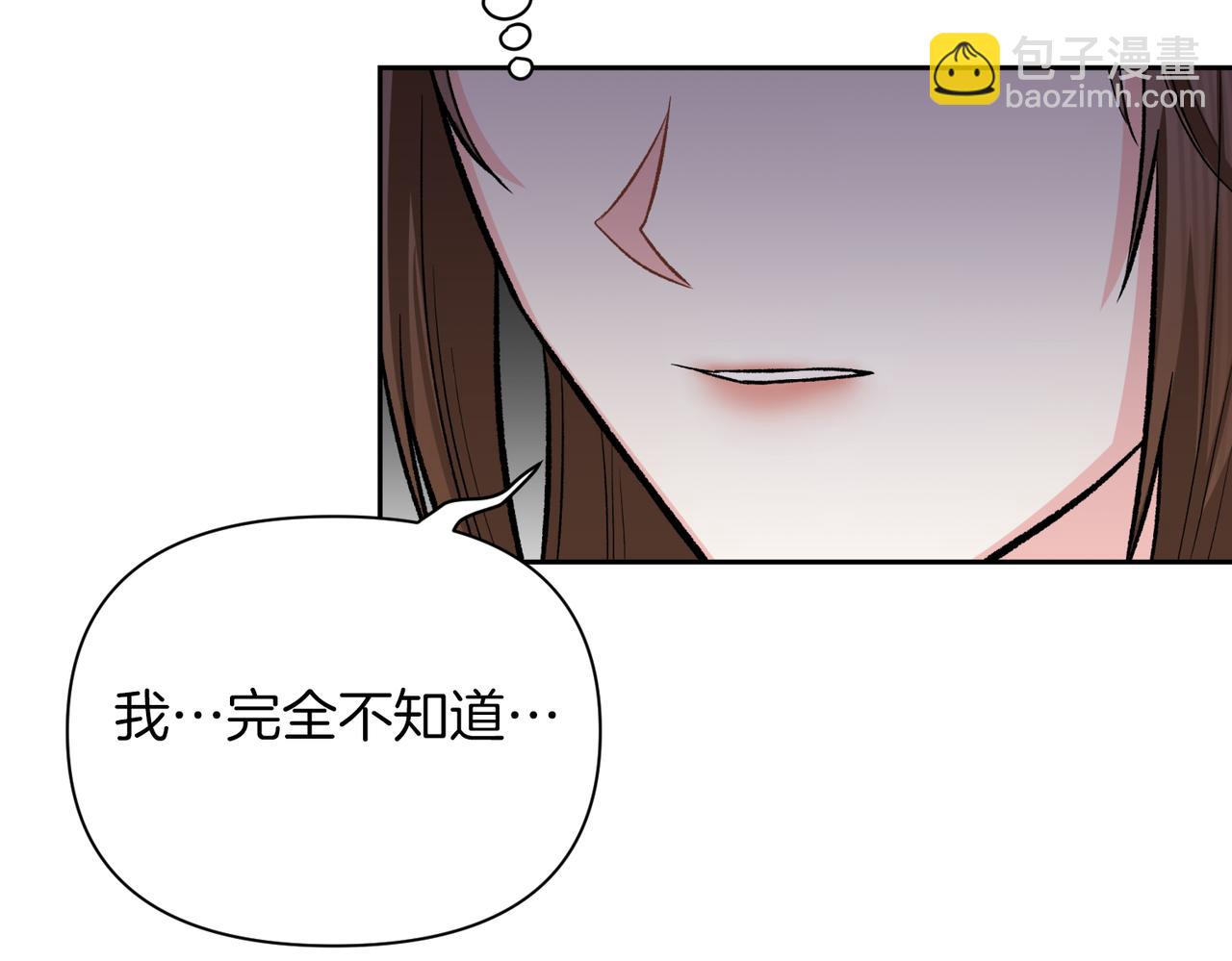 第二次新婚 - 第61話 可憐了20幾年(1/4) - 8