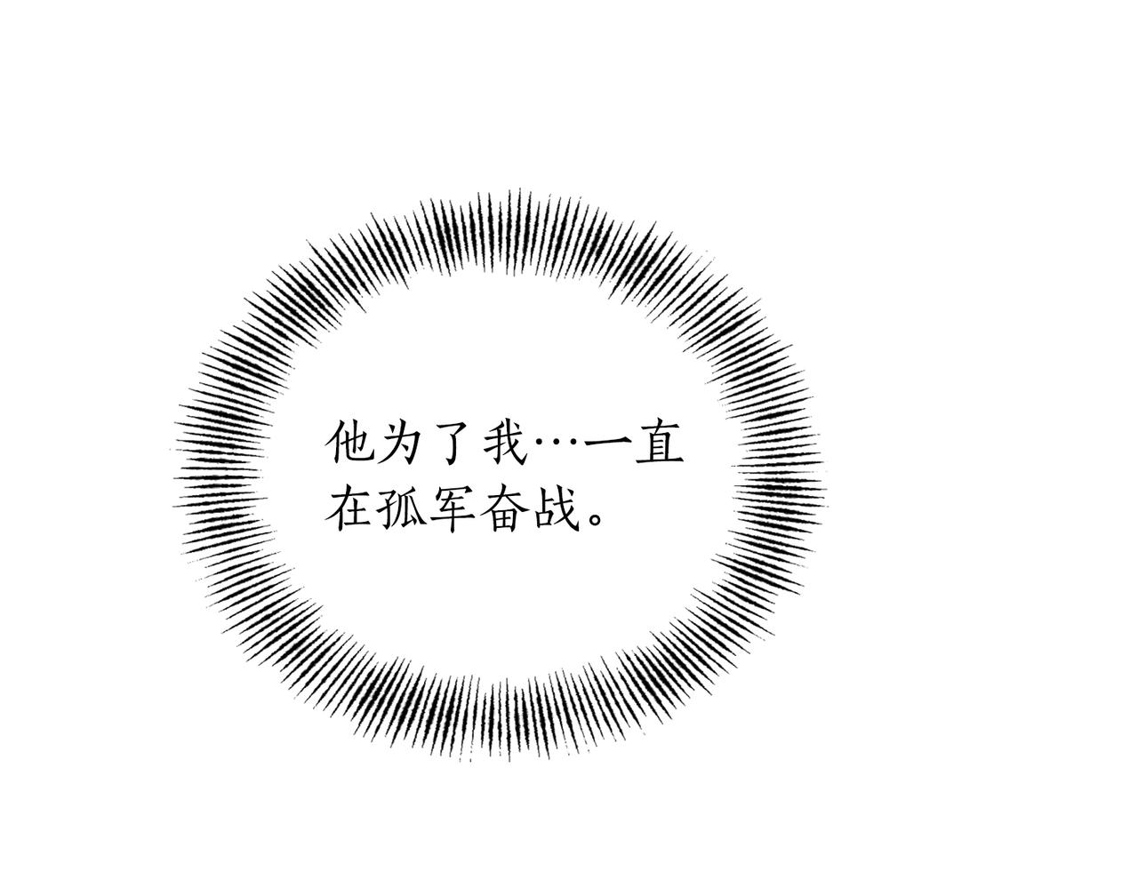 第二次新婚 - 第61話 可憐了20幾年(1/4) - 1