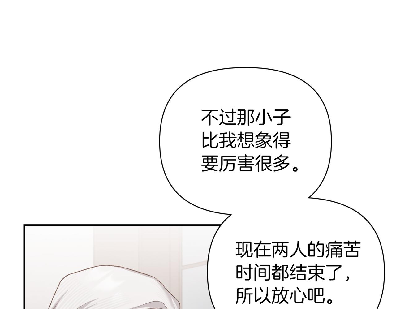 第二次新婚 - 第61話 可憐了20幾年(1/4) - 2