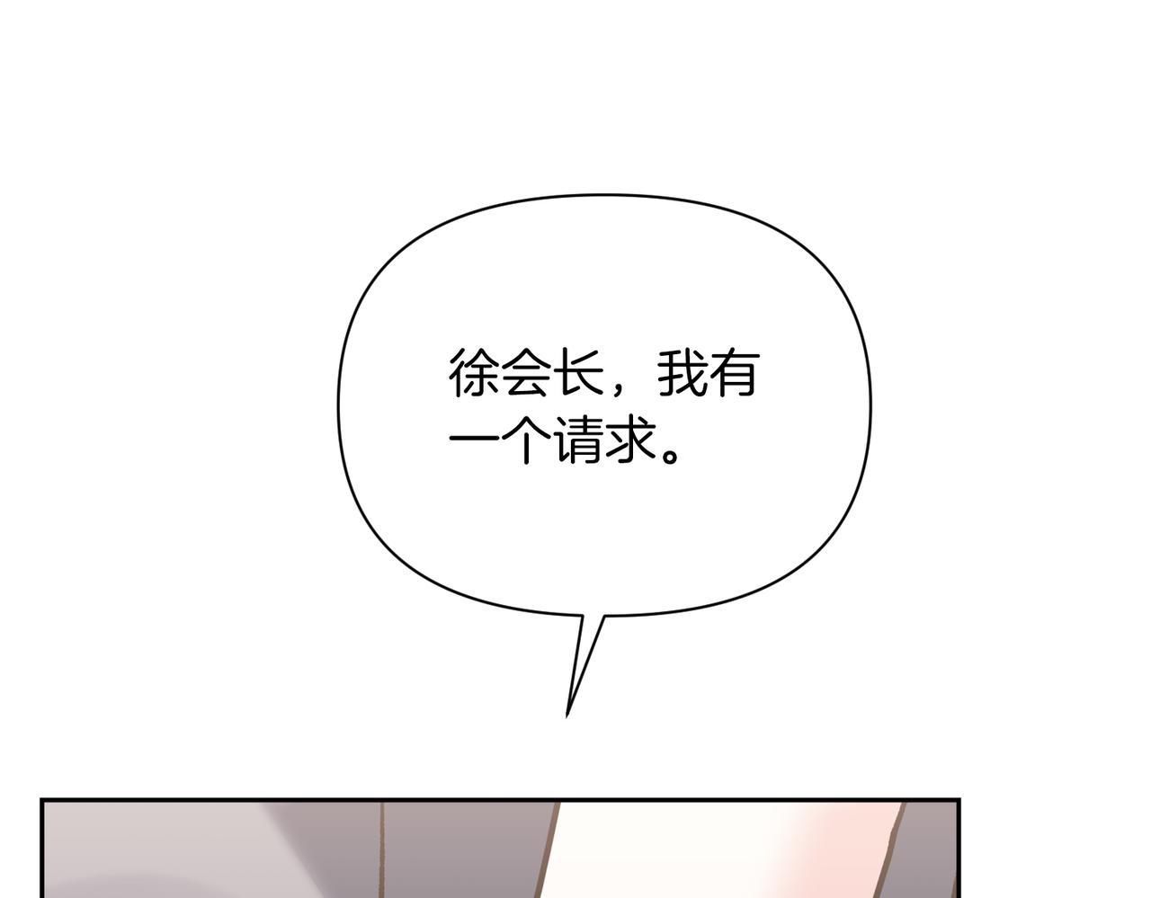 第二次新婚 - 第61話 可憐了20幾年(1/4) - 7