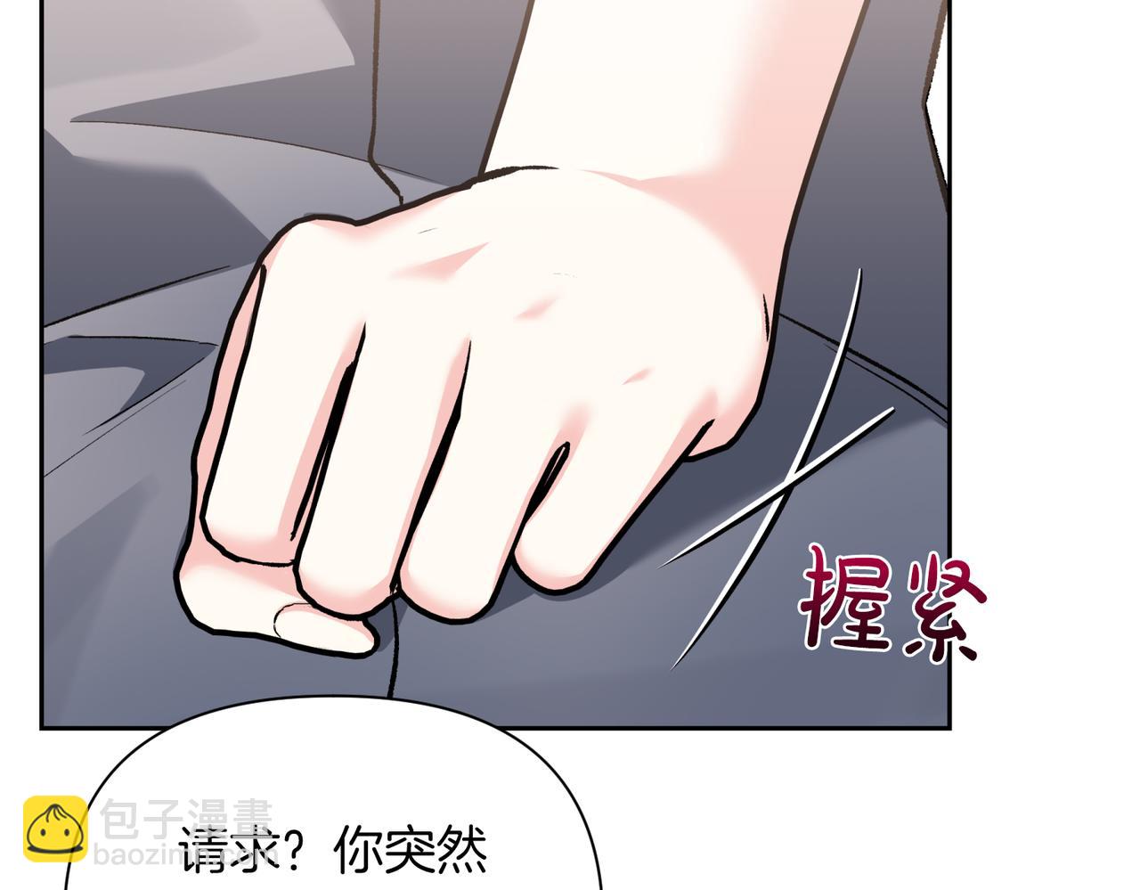 第二次新婚 - 第61話 可憐了20幾年(1/4) - 8