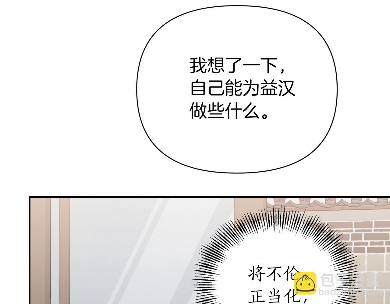 第二次新婚 - 第61話 可憐了20幾年(1/4) - 2