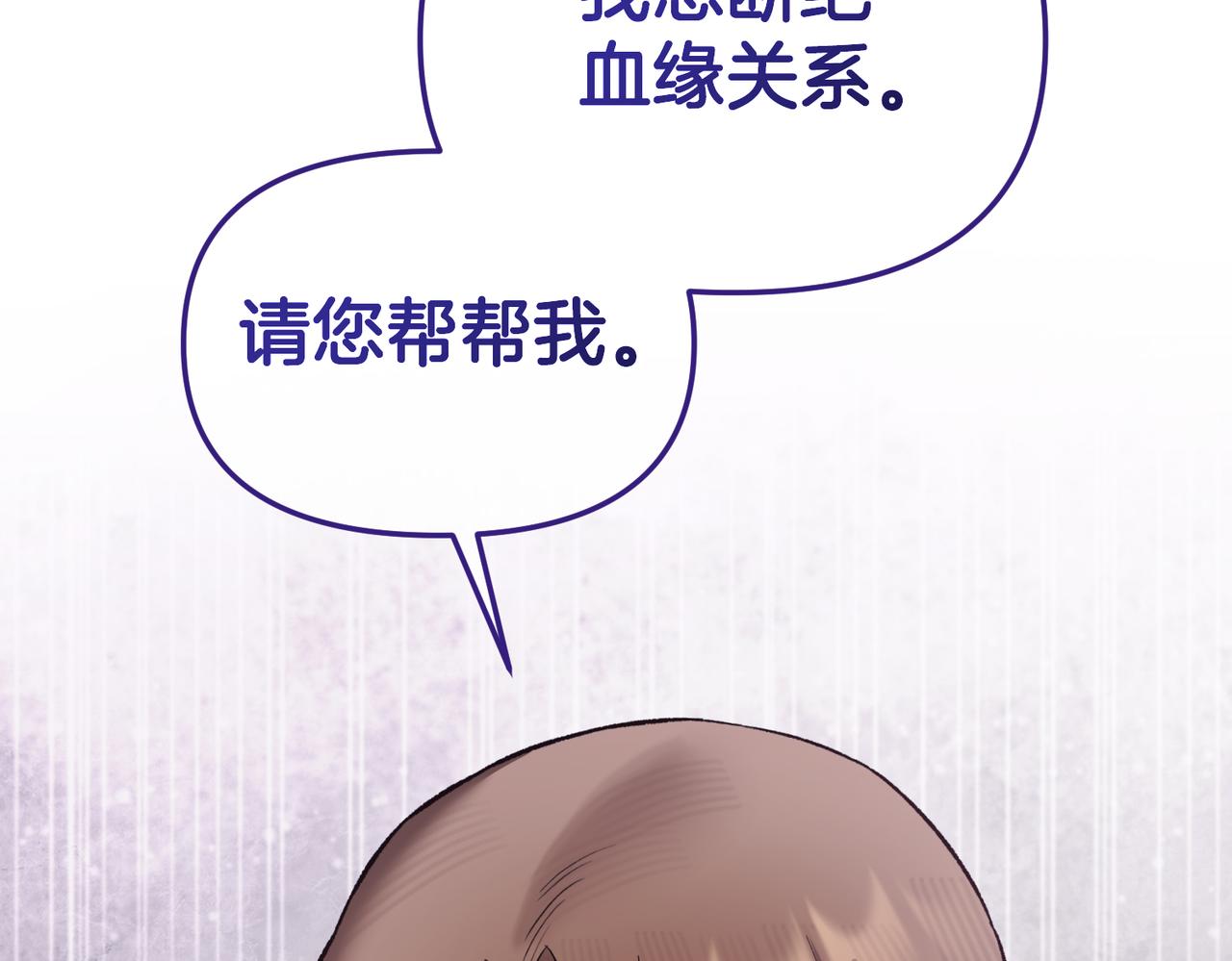 第二次新婚 - 第61話 可憐了20幾年(1/4) - 6