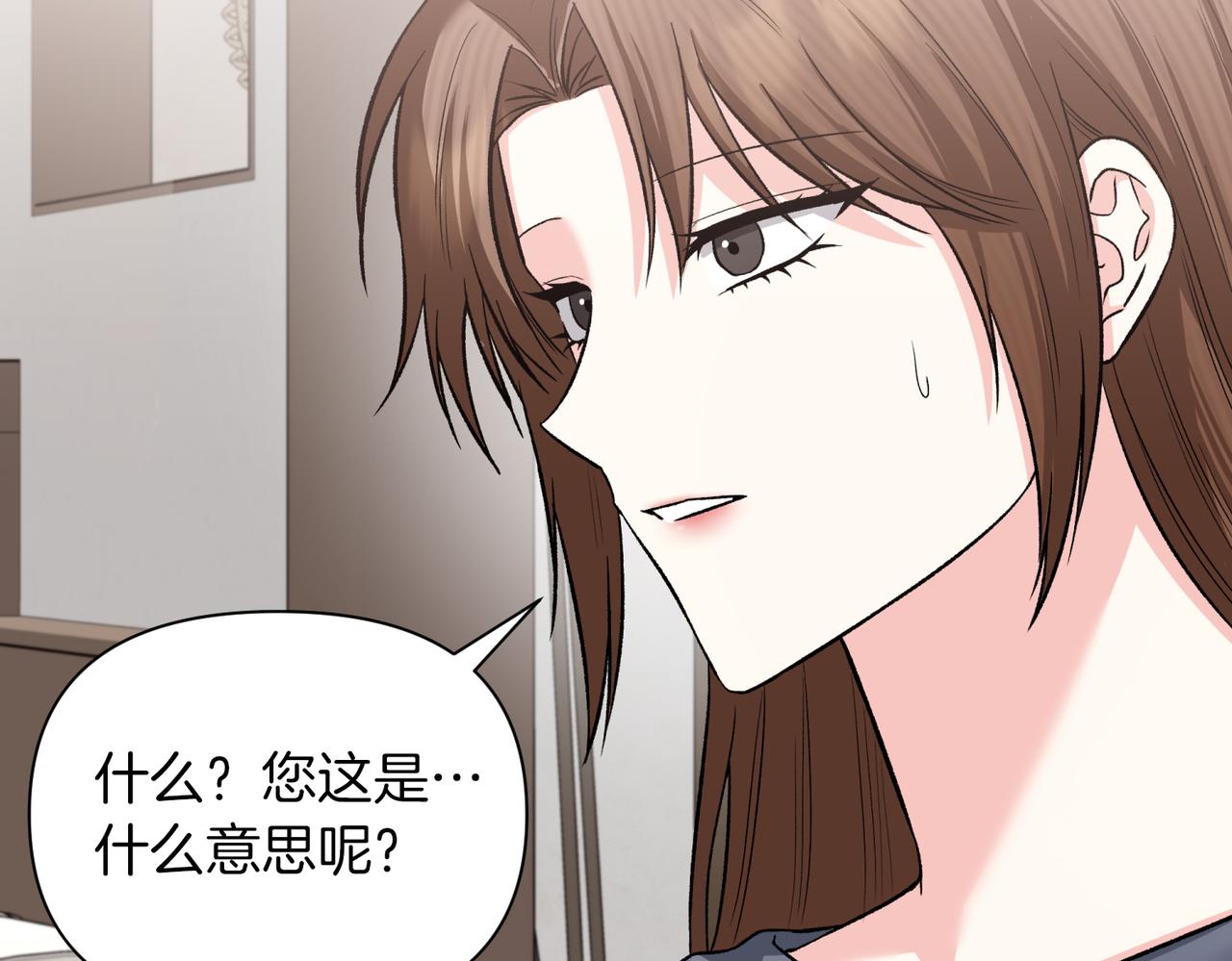 第二次新婚 - 第61話 可憐了20幾年(1/4) - 5