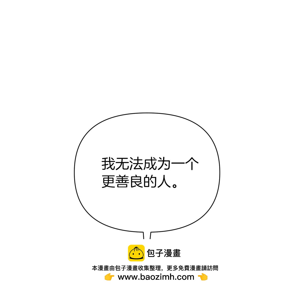 第二次新婚 - 第61話 可憐了20幾年(1/4) - 2