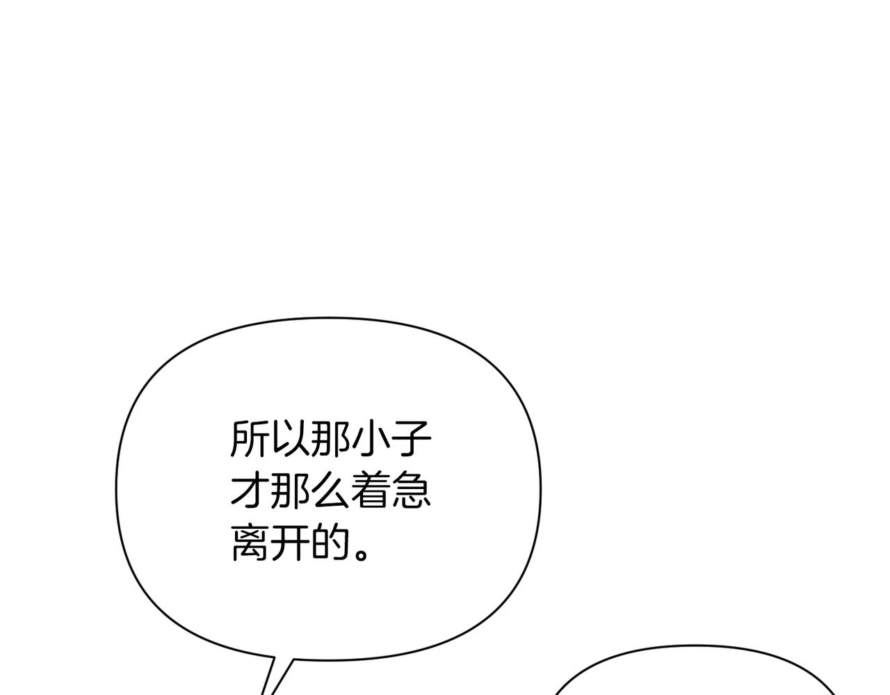 第二次新婚 - 第61話 可憐了20幾年(1/4) - 1