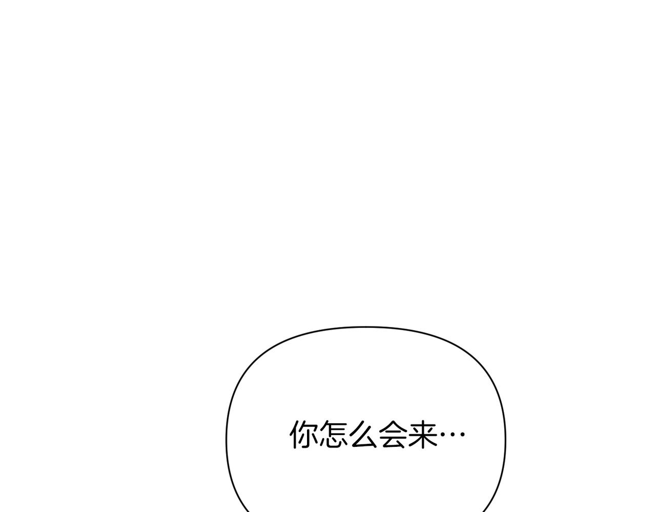 第二次新婚 - 第63話 與岳母談判(1/4) - 3