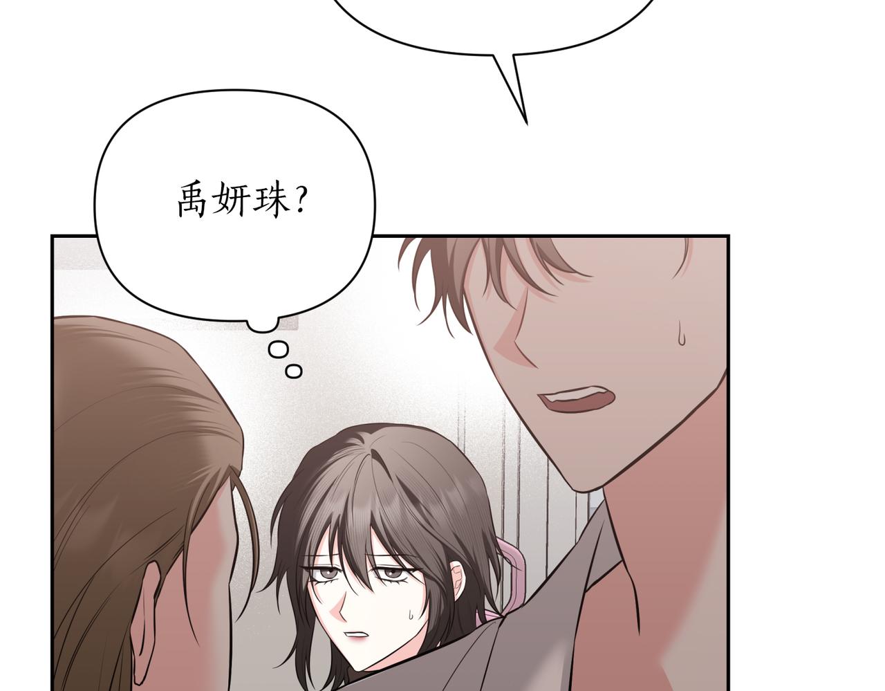第二次新婚 - 第63話 與岳母談判(1/4) - 4