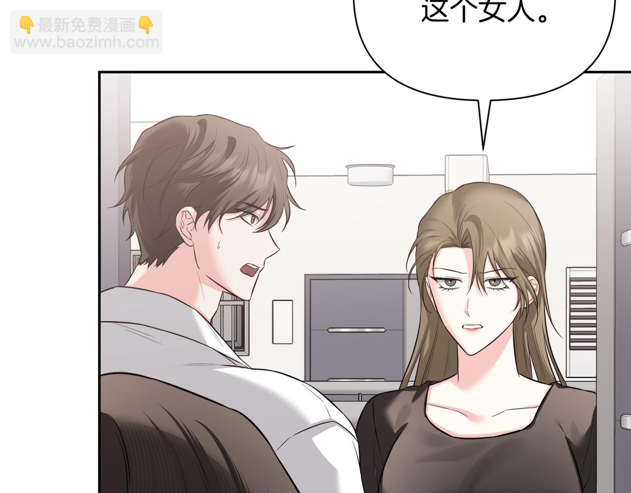 第二次新婚 - 第63話 與岳母談判(1/4) - 7