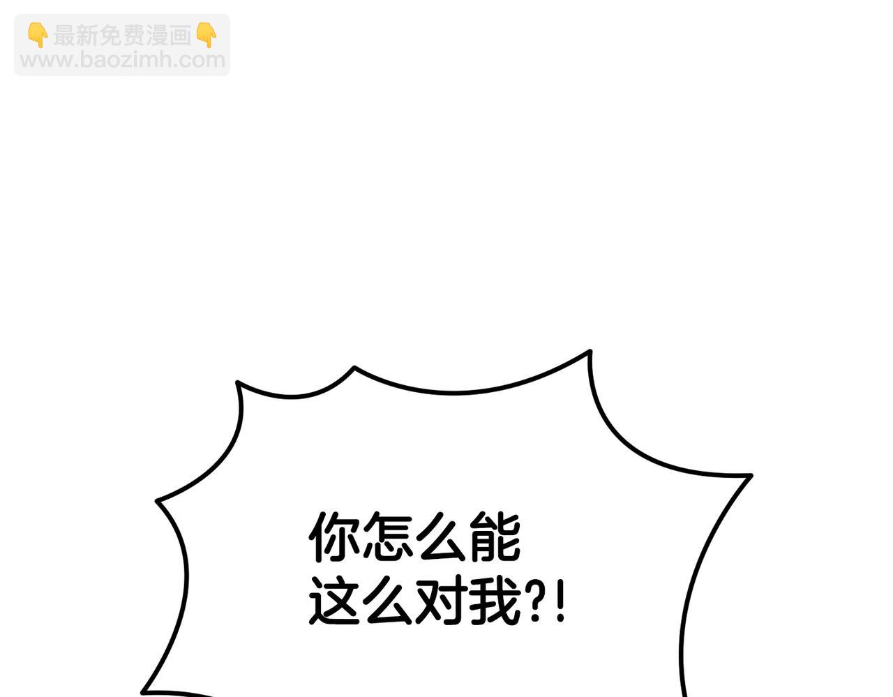 第二次新婚 - 第63話 與岳母談判(1/4) - 1
