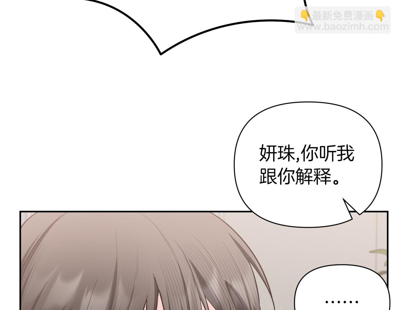 第二次新婚 - 第63話 與岳母談判(1/4) - 2