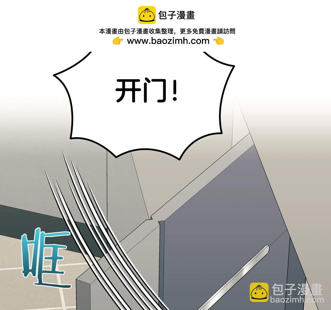 第二次新婚 - 第63話 與岳母談判(1/4) - 2