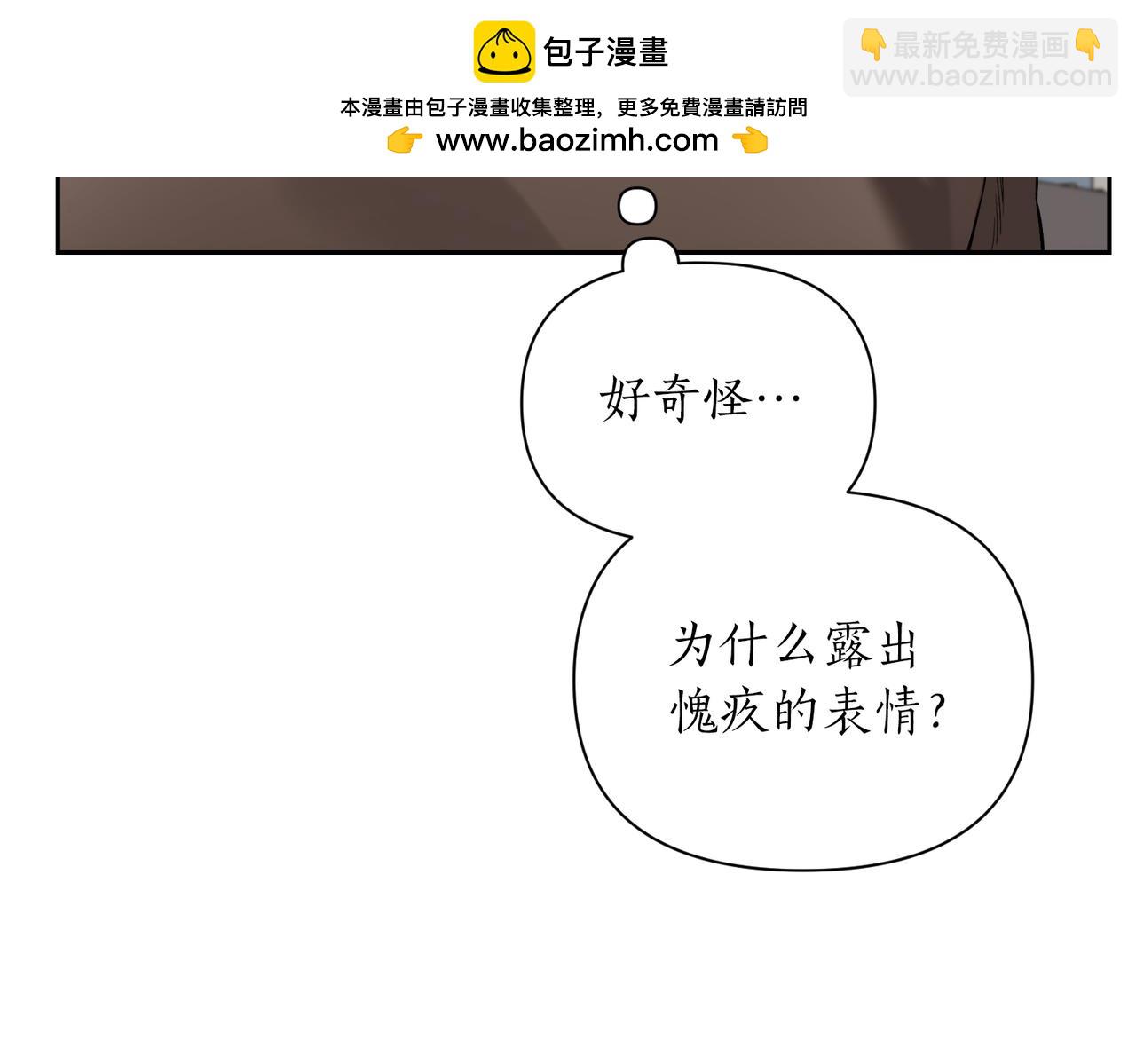 第二次新婚 - 第63話 與岳母談判(1/4) - 4