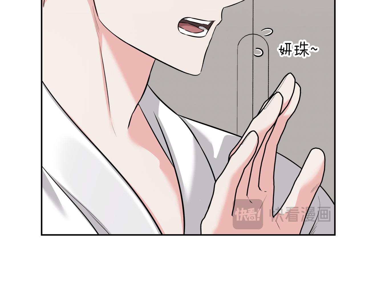 第二次新婚 - 第63話 與岳母談判(1/4) - 6
