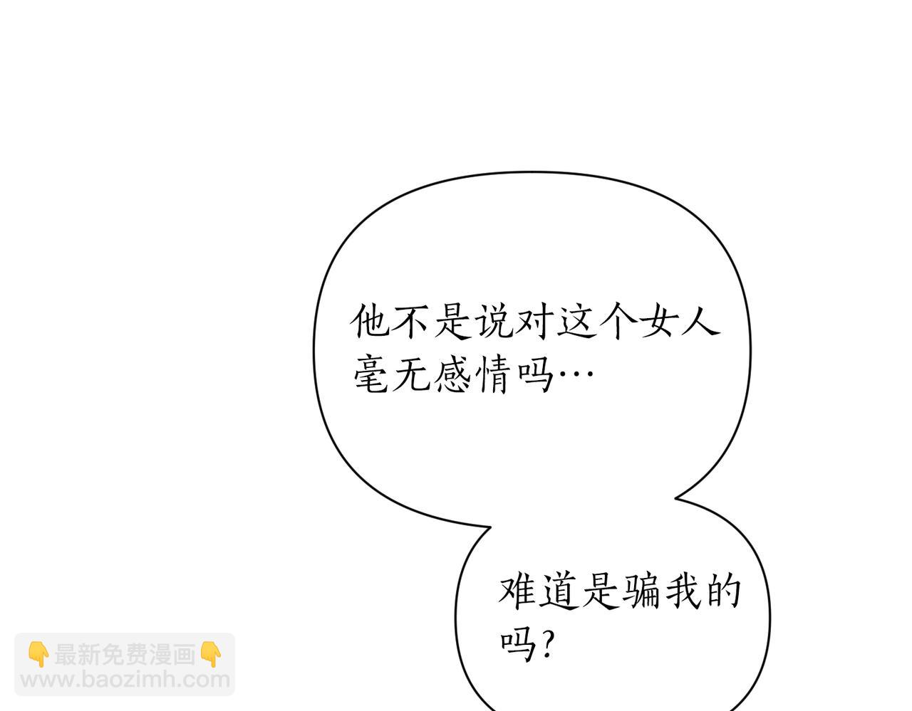 第二次新婚 - 第63話 與岳母談判(1/4) - 8