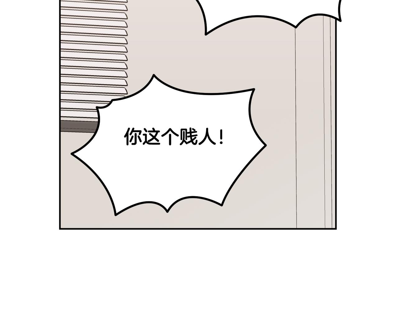 第二次新婚 - 第63話 與岳母談判(1/4) - 6