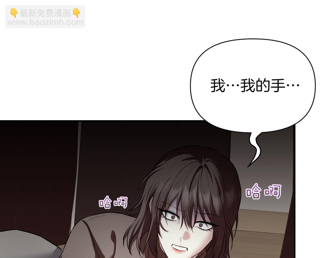 第二次新婚 - 第63話 與岳母談判(1/4) - 5