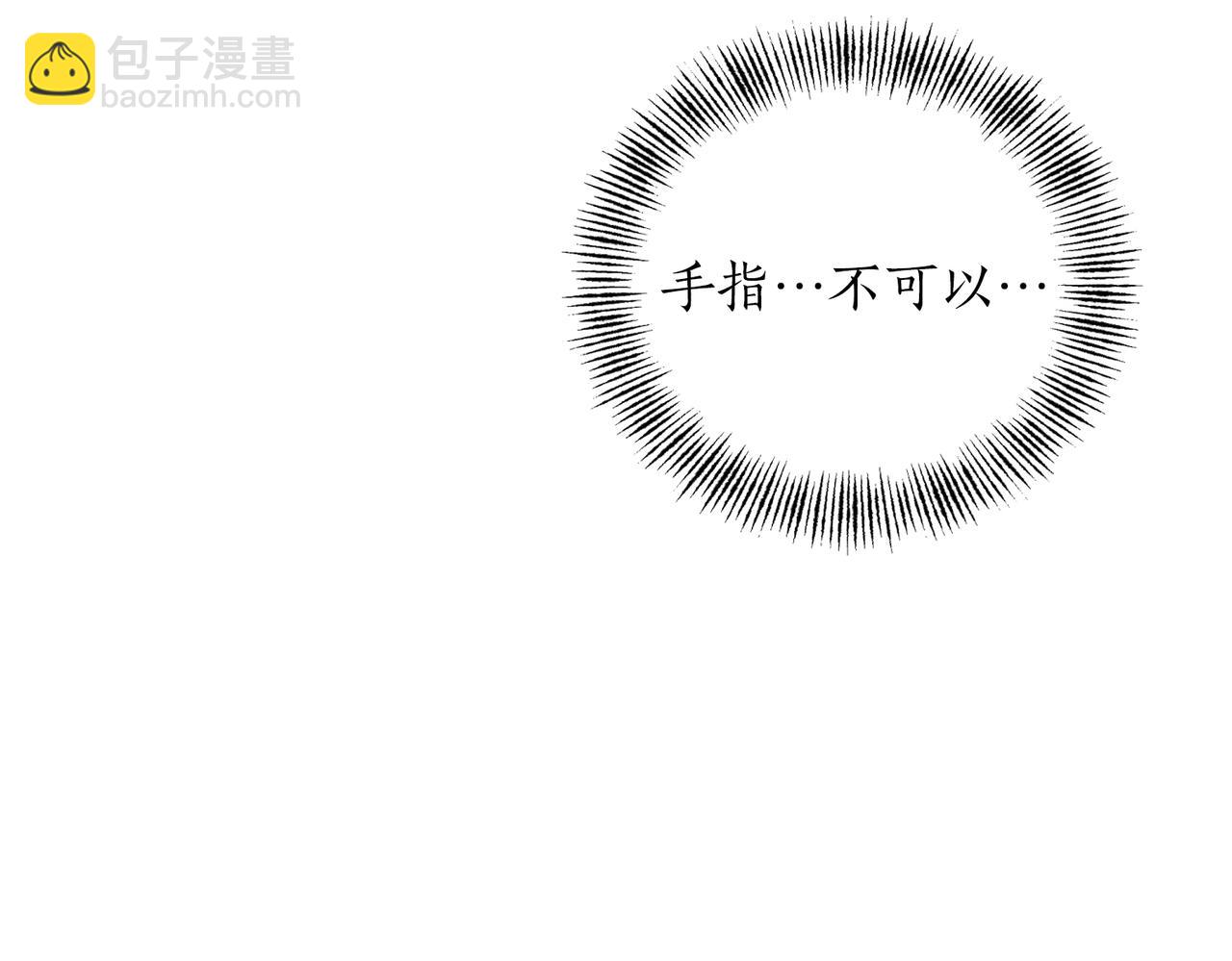 第二次新婚 - 第63話 與岳母談判(1/4) - 7