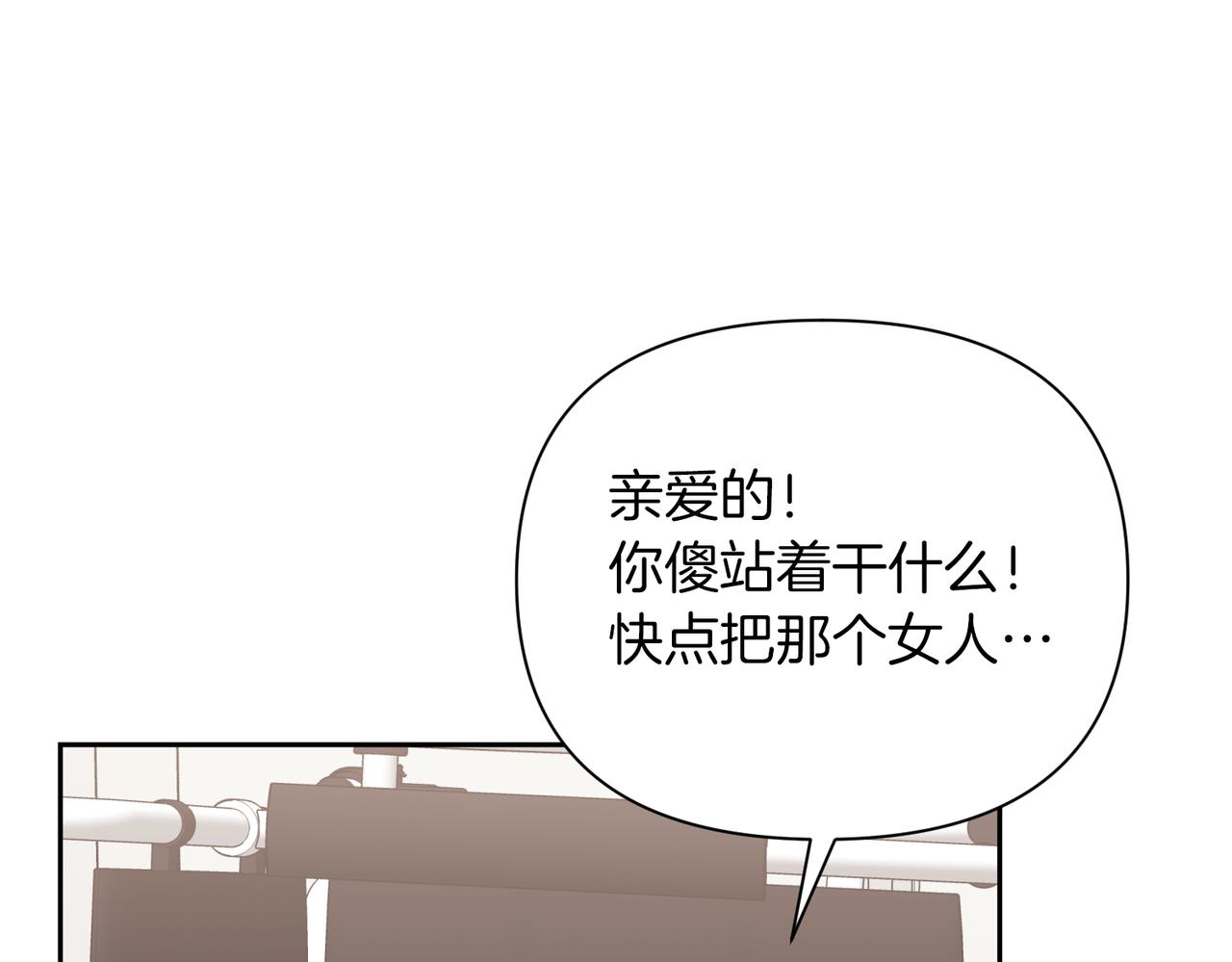 第二次新婚 - 第63話 與岳母談判(1/4) - 3