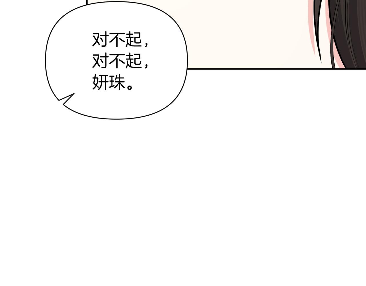 第二次新婚 - 第63話 與岳母談判(1/4) - 7