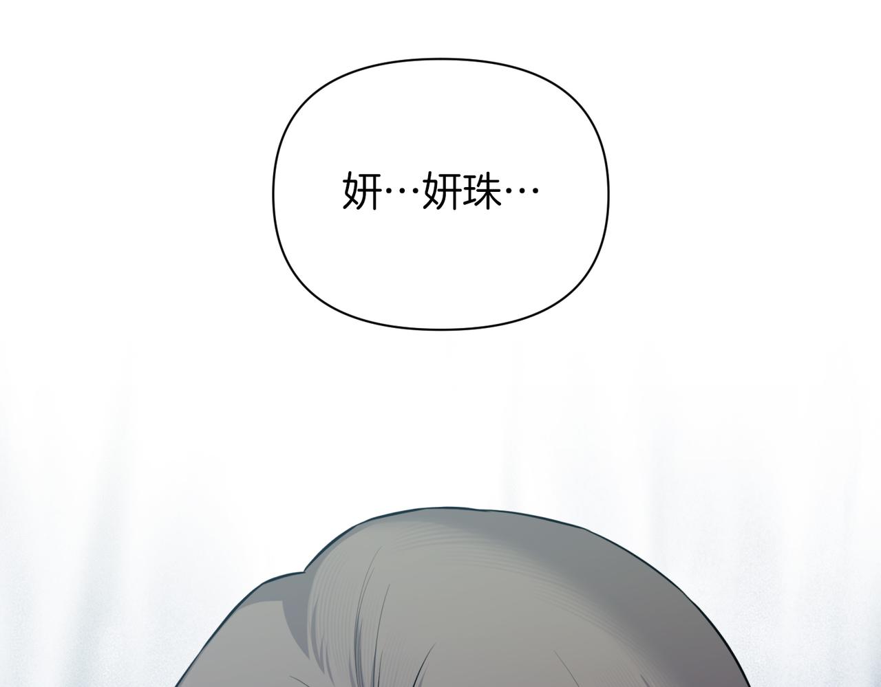 第二次新婚 - 第63話 與岳母談判(1/4) - 8