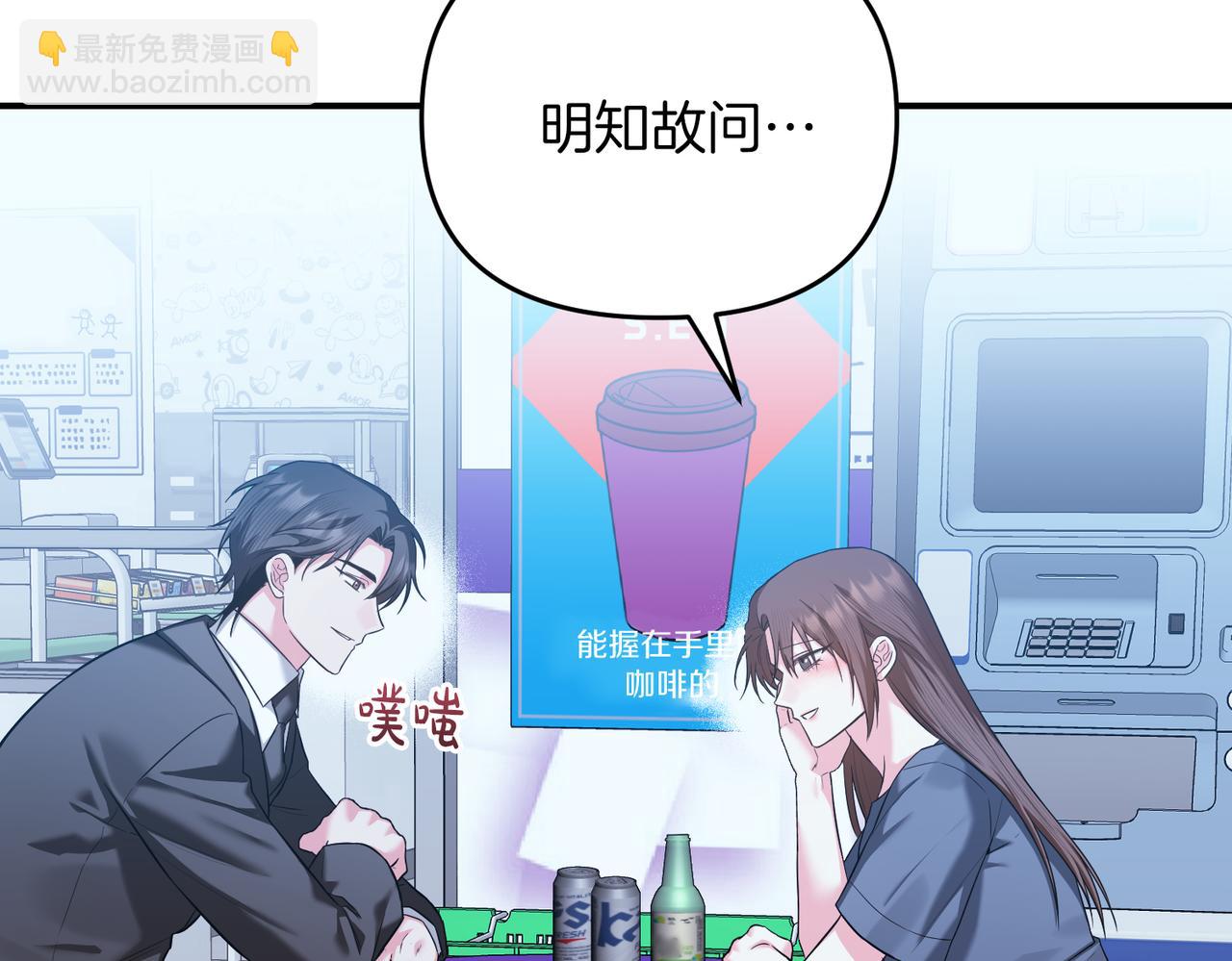 第二次新婚 - 第65話 死纏爛打可悲的女人(1/5) - 2
