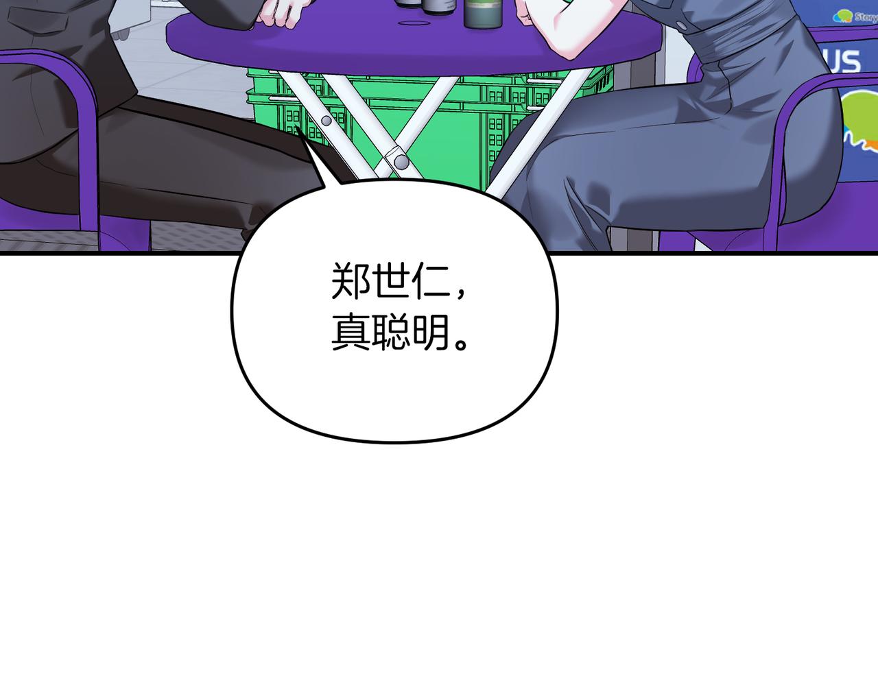 第二次新婚 - 第65話 死纏爛打可悲的女人(1/5) - 3