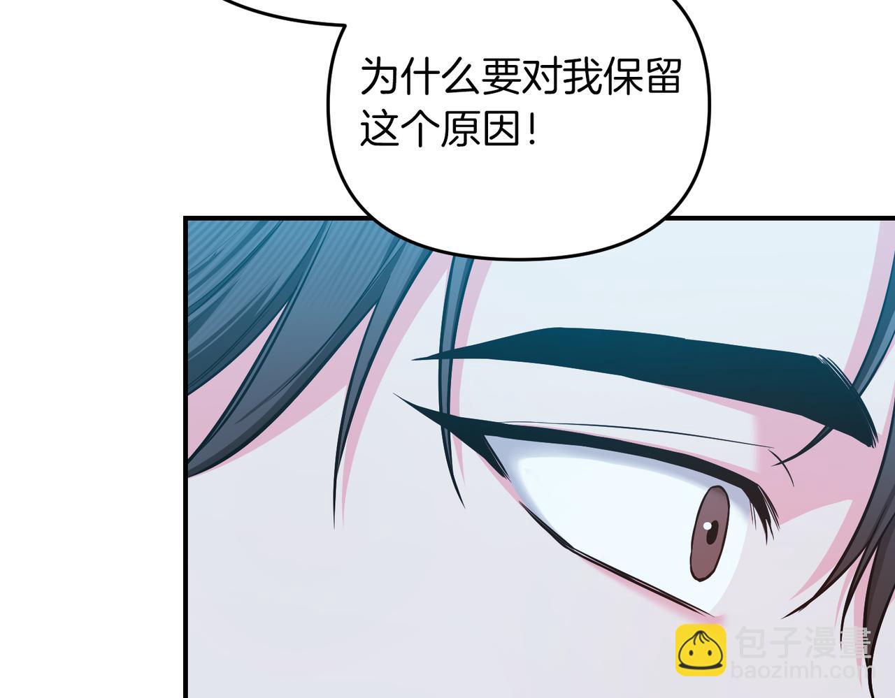 第二次新婚 - 第65話 死纏爛打可悲的女人(1/5) - 1