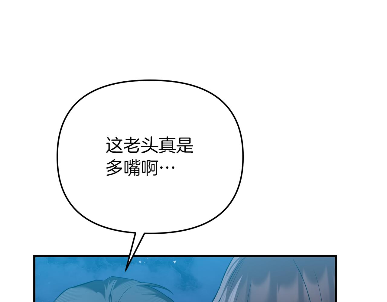 第二次新婚 - 第65話 死纏爛打可悲的女人(1/5) - 3