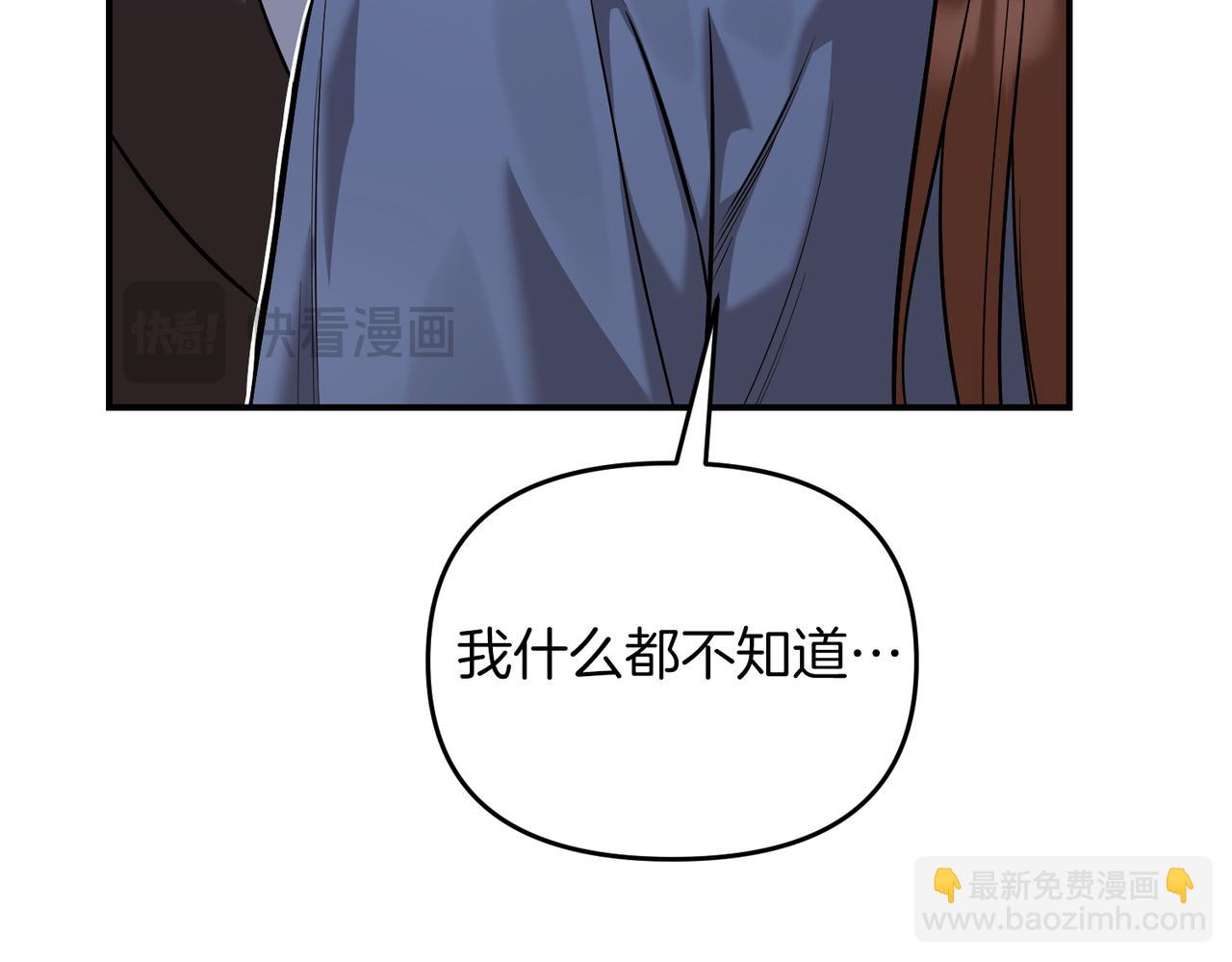 第二次新婚 - 第65話 死纏爛打可悲的女人(1/5) - 5