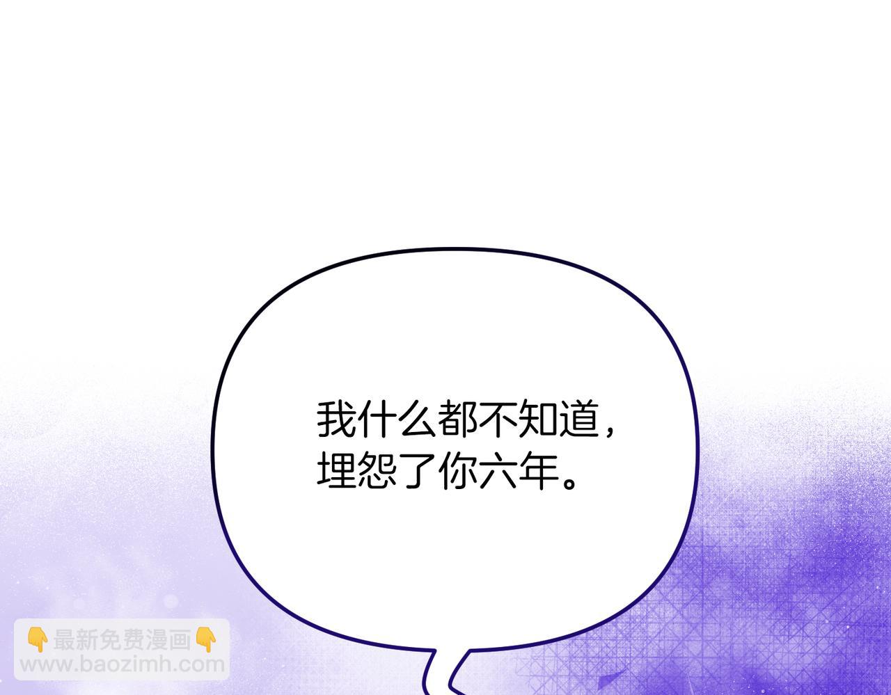 第二次新婚 - 第65話 死纏爛打可悲的女人(1/5) - 7