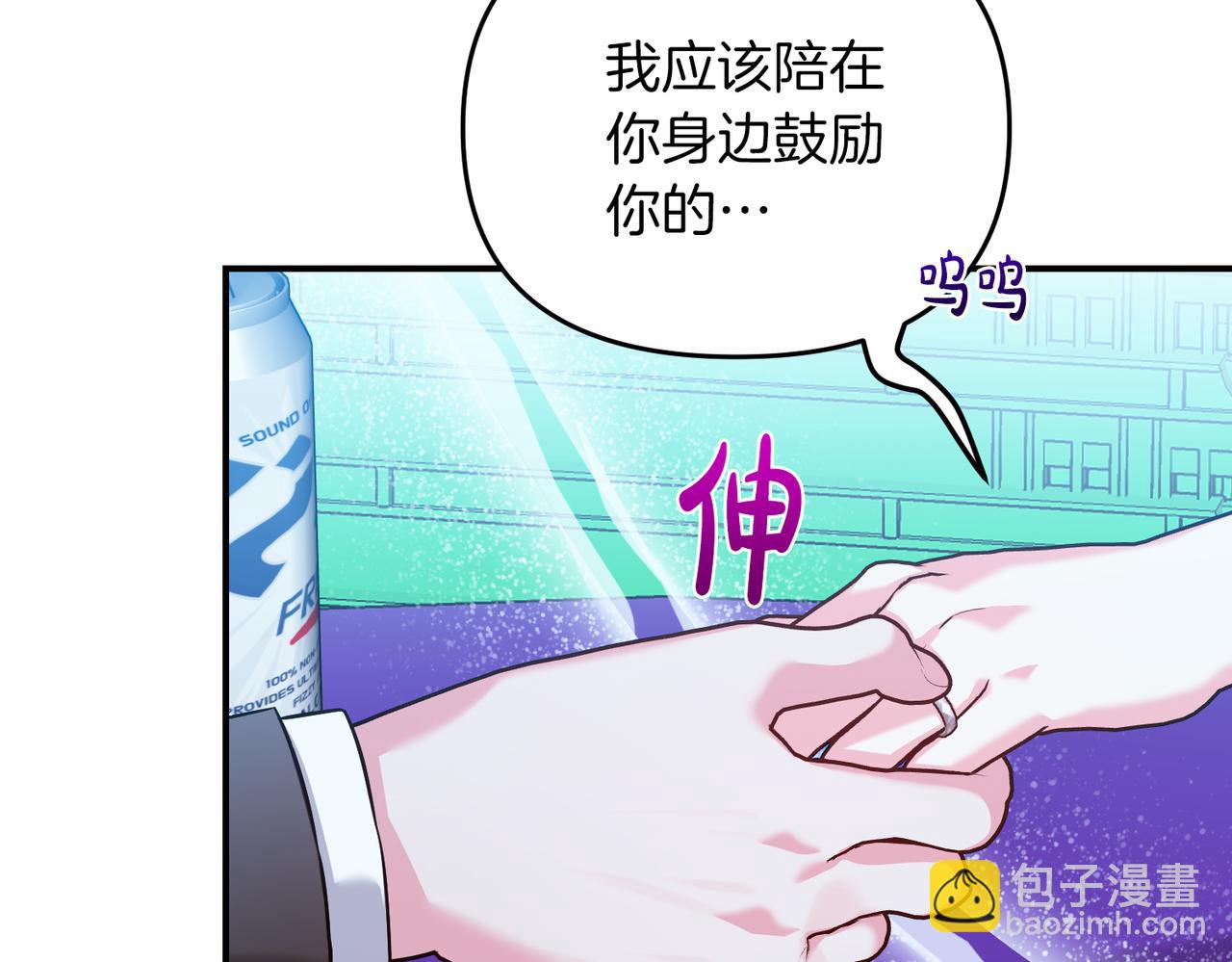 第二次新婚 - 第65話 死纏爛打可悲的女人(1/5) - 3