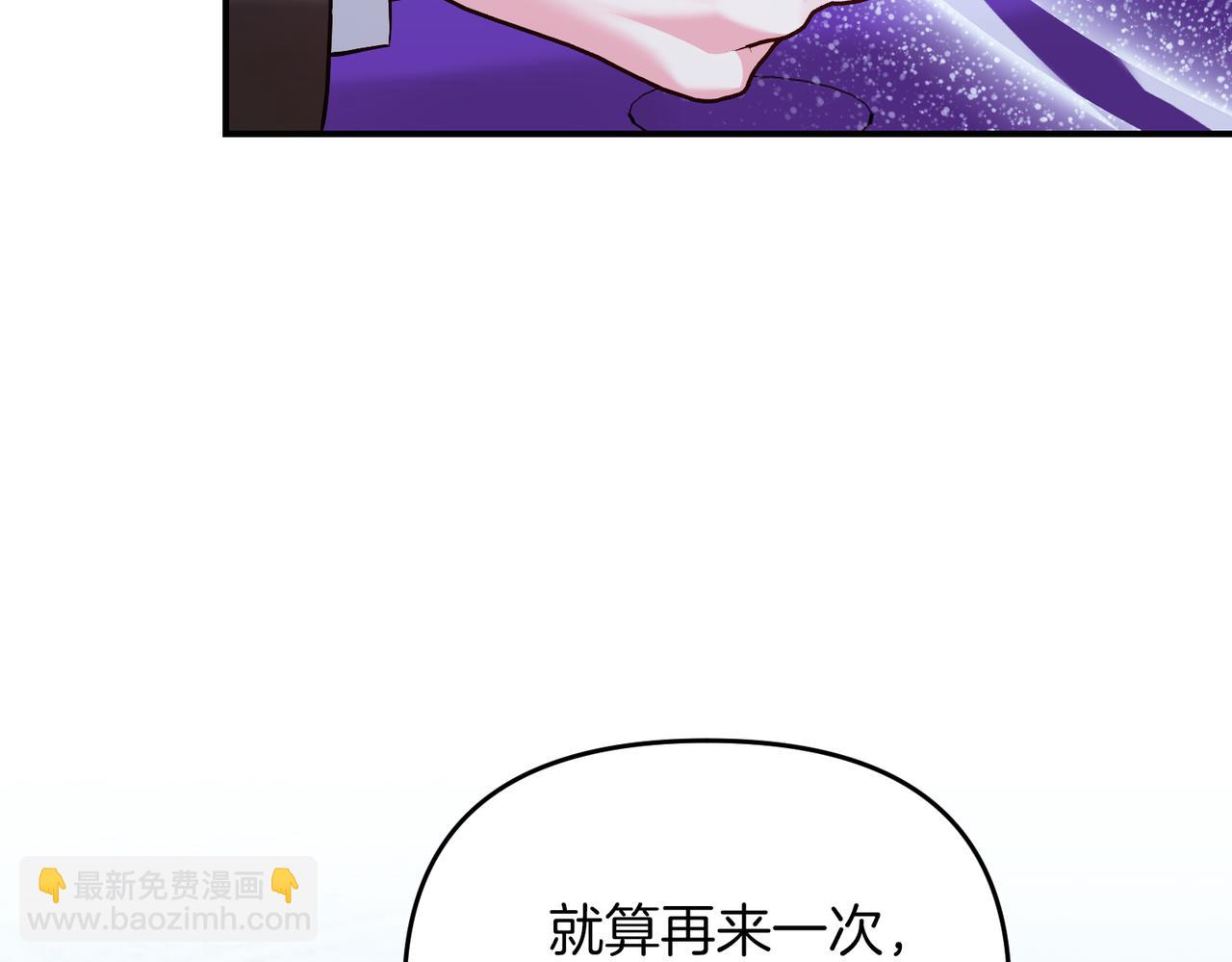 第二次新婚 - 第65話 死纏爛打可悲的女人(1/5) - 4