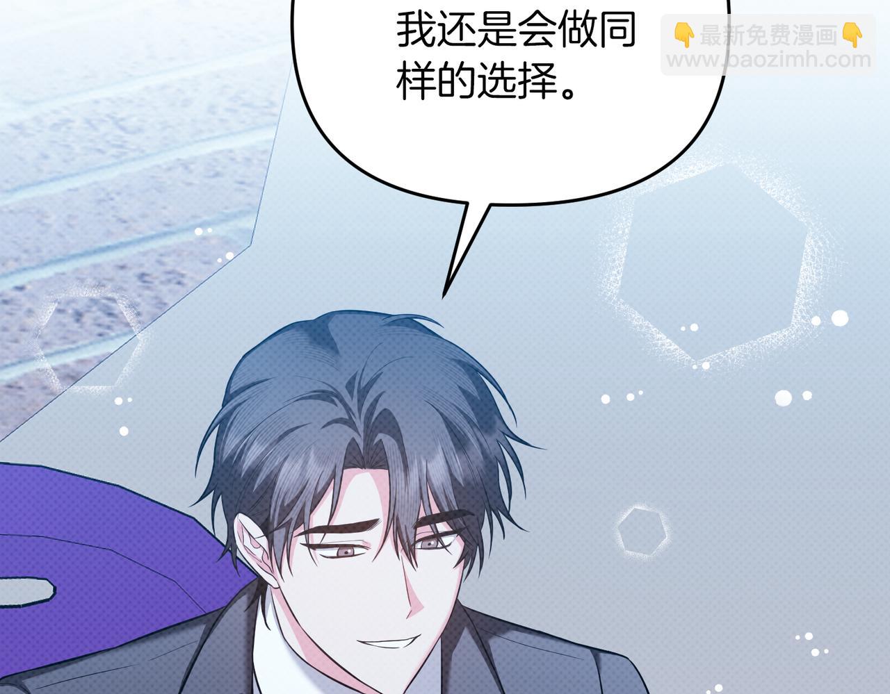 第二次新婚 - 第65話 死纏爛打可悲的女人(1/5) - 5