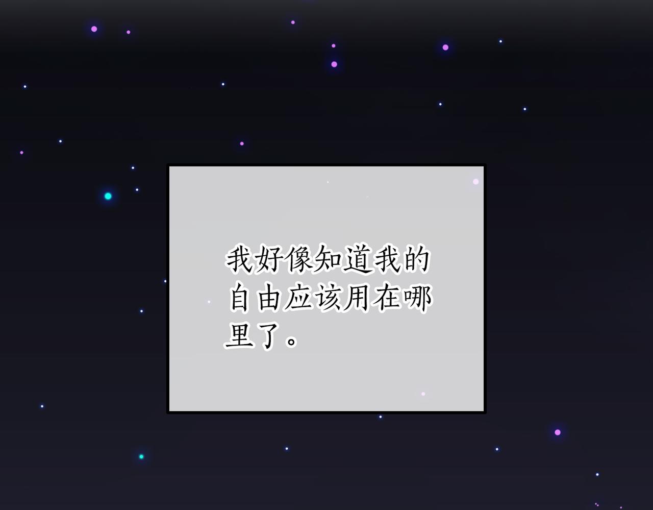第二次新婚 - 第65話 死纏爛打可悲的女人(1/5) - 1