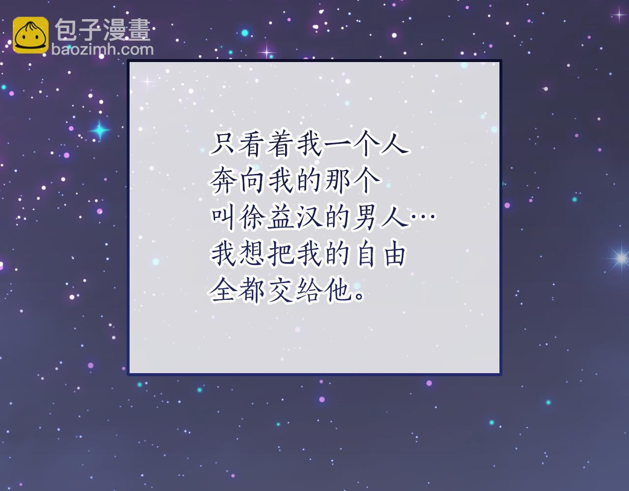 第二次新婚 - 第65話 死纏爛打可悲的女人(1/5) - 3