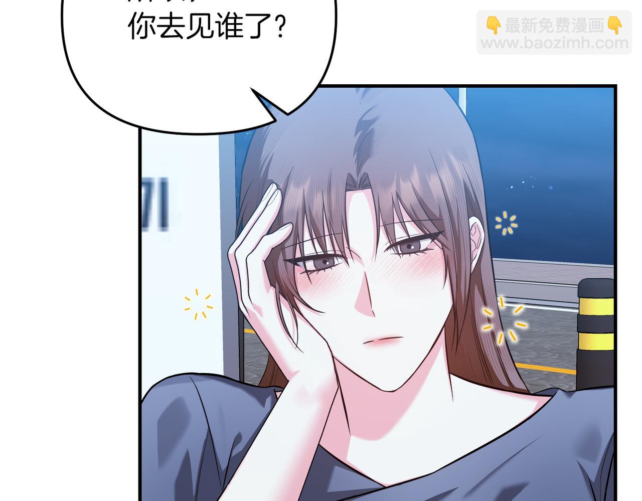 第二次新婚 - 第65話 死纏爛打可悲的女人(1/5) - 6