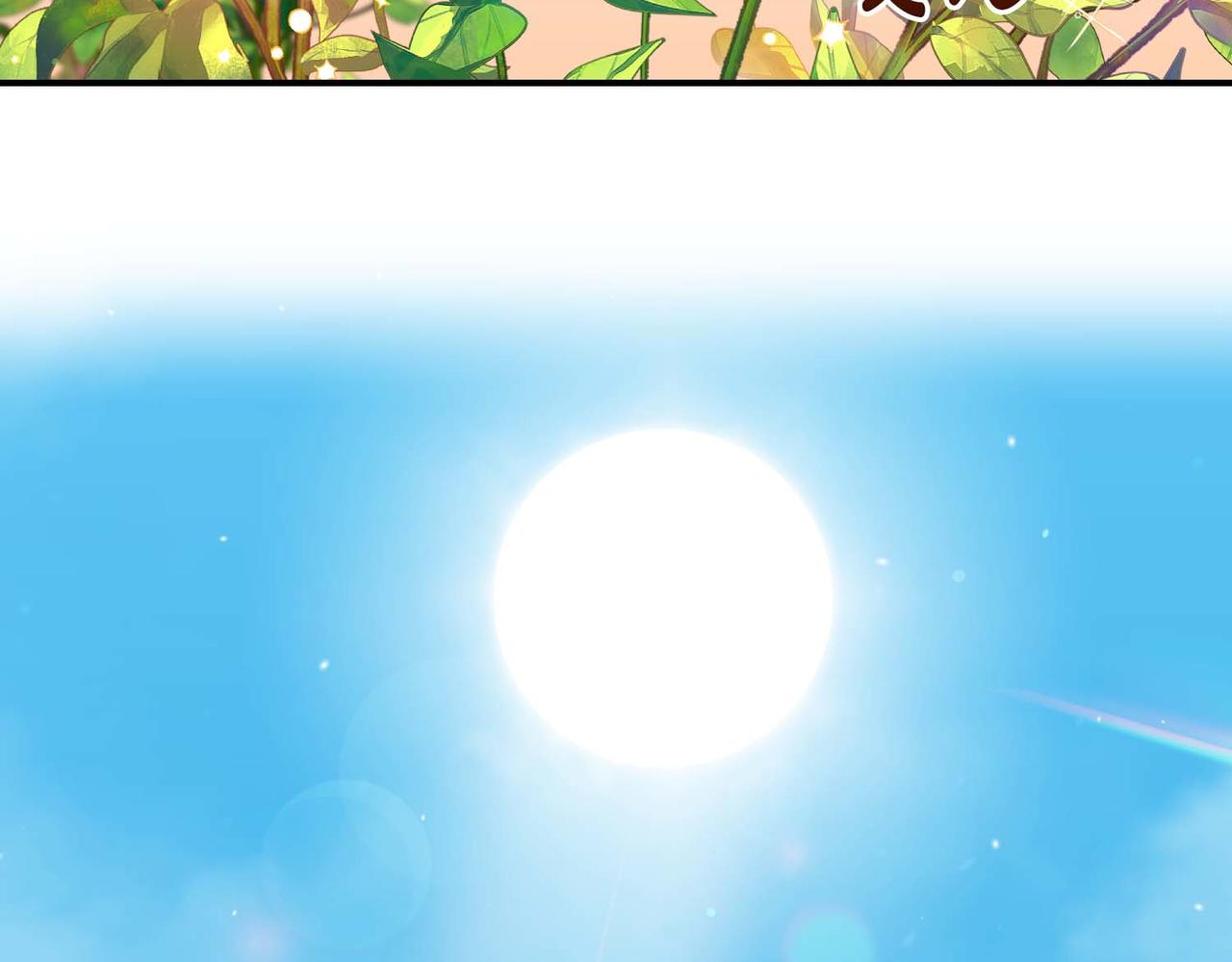 第二次新婚 - 第67話 度蜜月(1/4) - 5