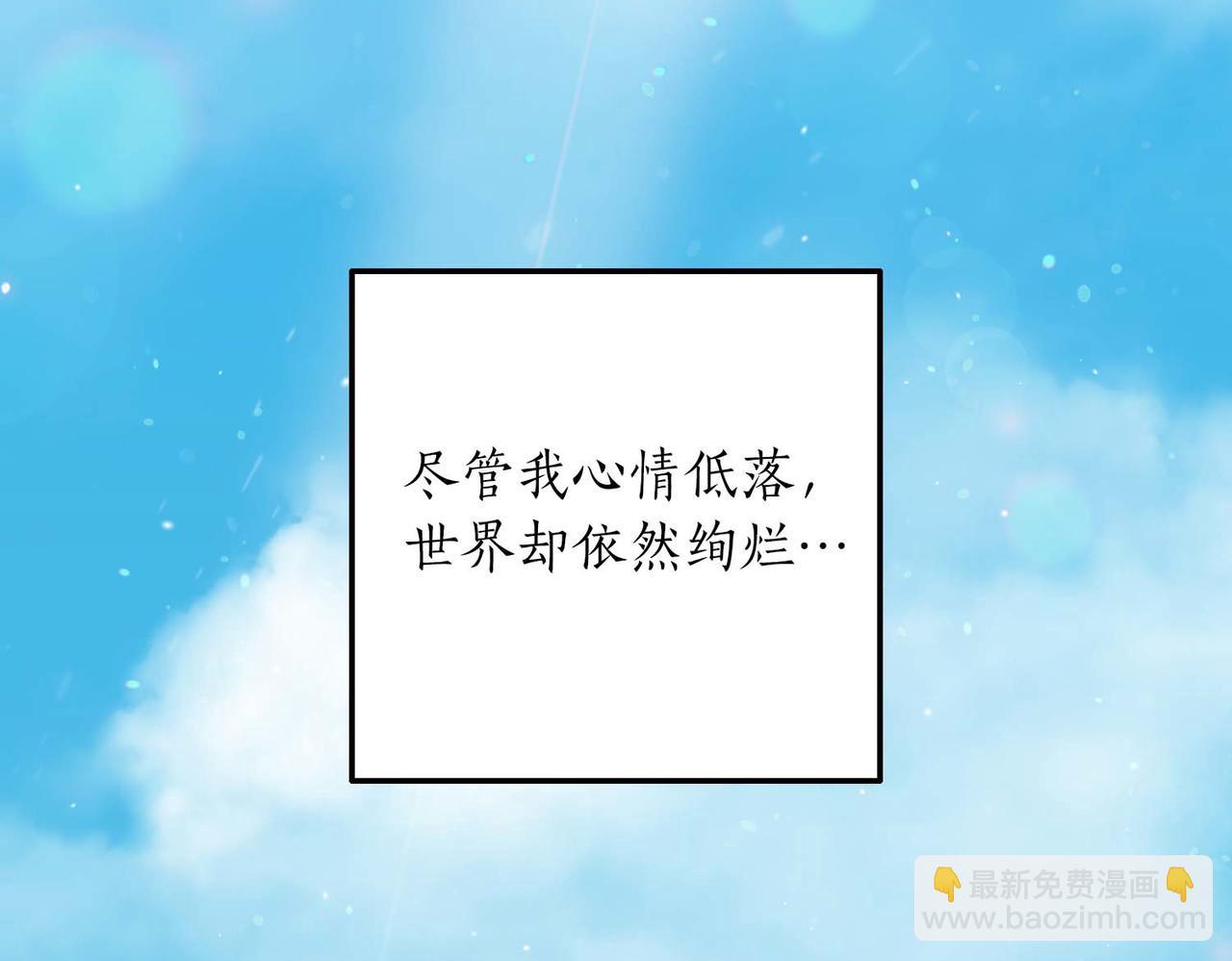第二次新婚 - 第67話 度蜜月(1/4) - 6