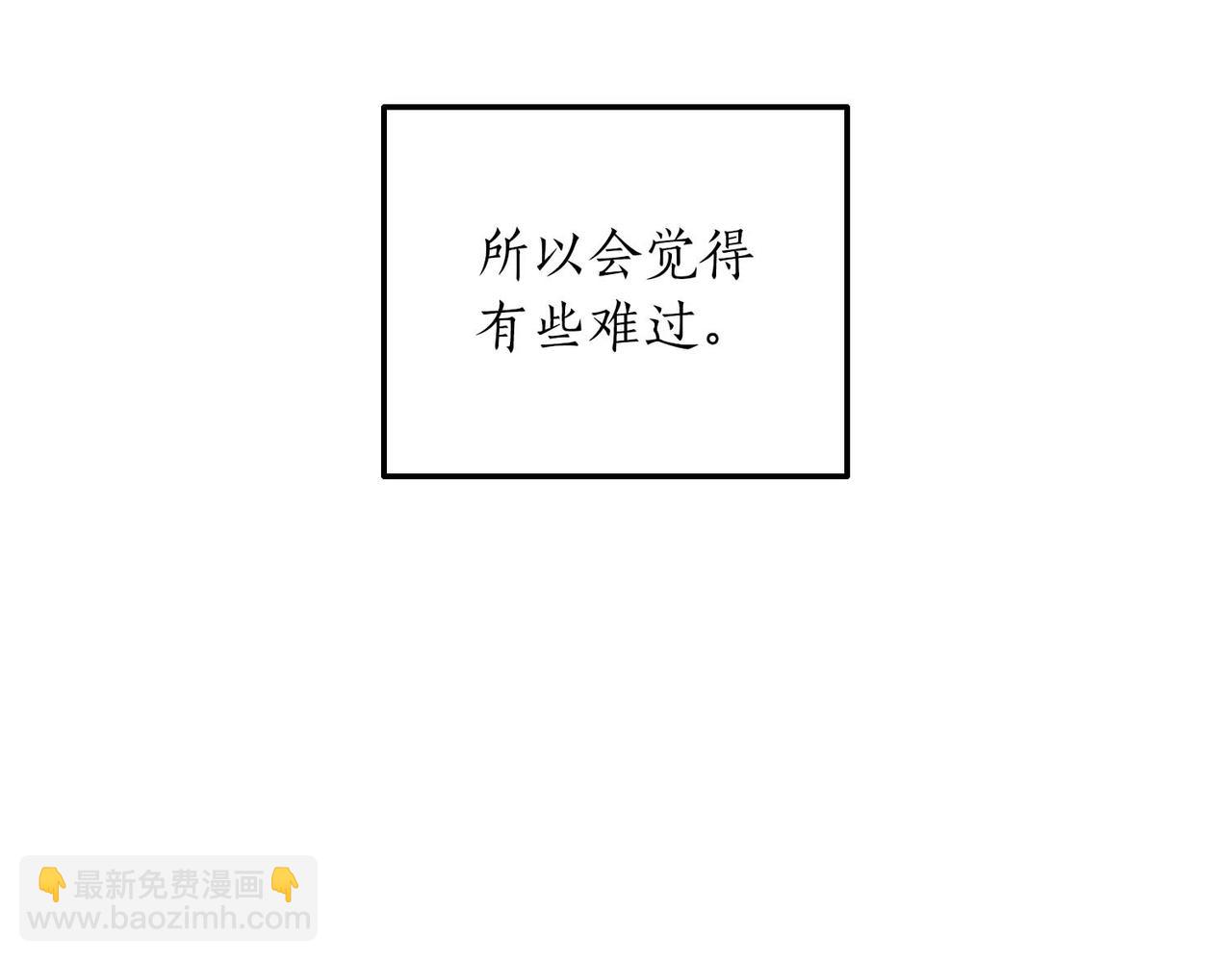 第二次新婚 - 第67話 度蜜月(1/4) - 1