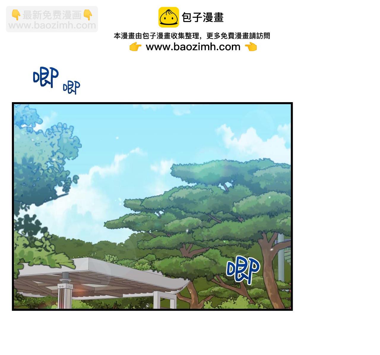第二次新婚 - 第67話 度蜜月(1/4) - 2