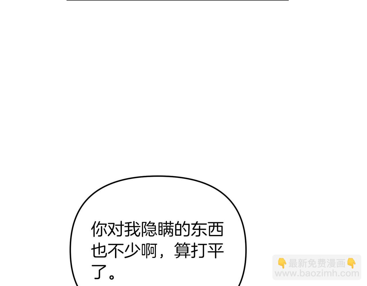 第二次新婚 - 第67話 度蜜月(1/4) - 5
