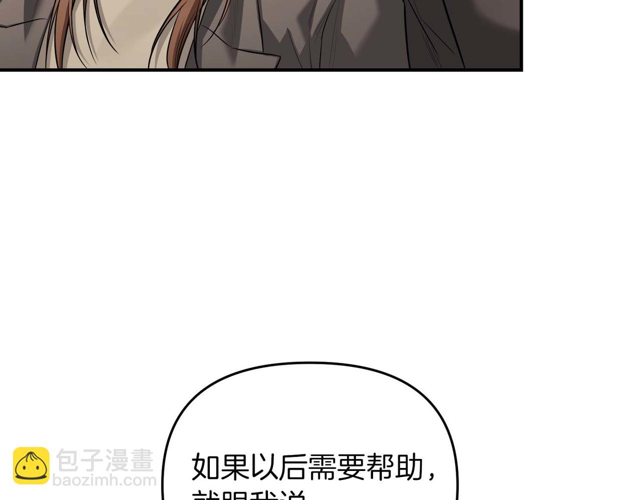 第二次新婚 - 第67話 度蜜月(1/4) - 7
