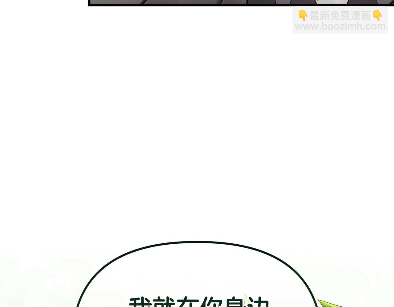 第二次新婚 - 第67話 度蜜月(1/4) - 1