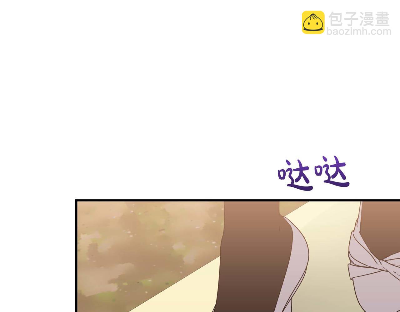 第二次新婚 - 第67話 度蜜月(1/4) - 3