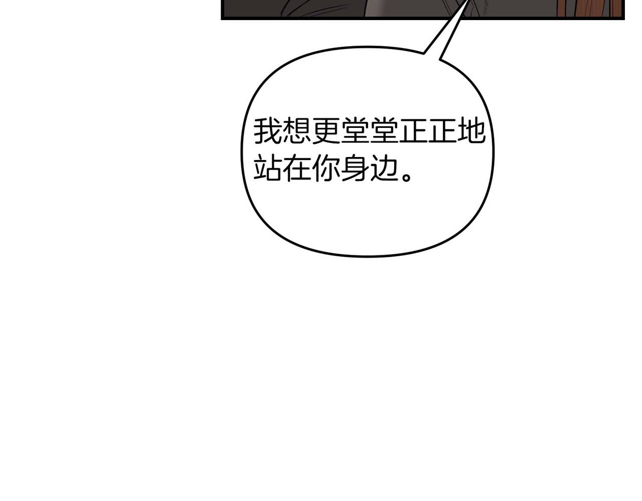第二次新婚 - 第67話 度蜜月(1/4) - 6