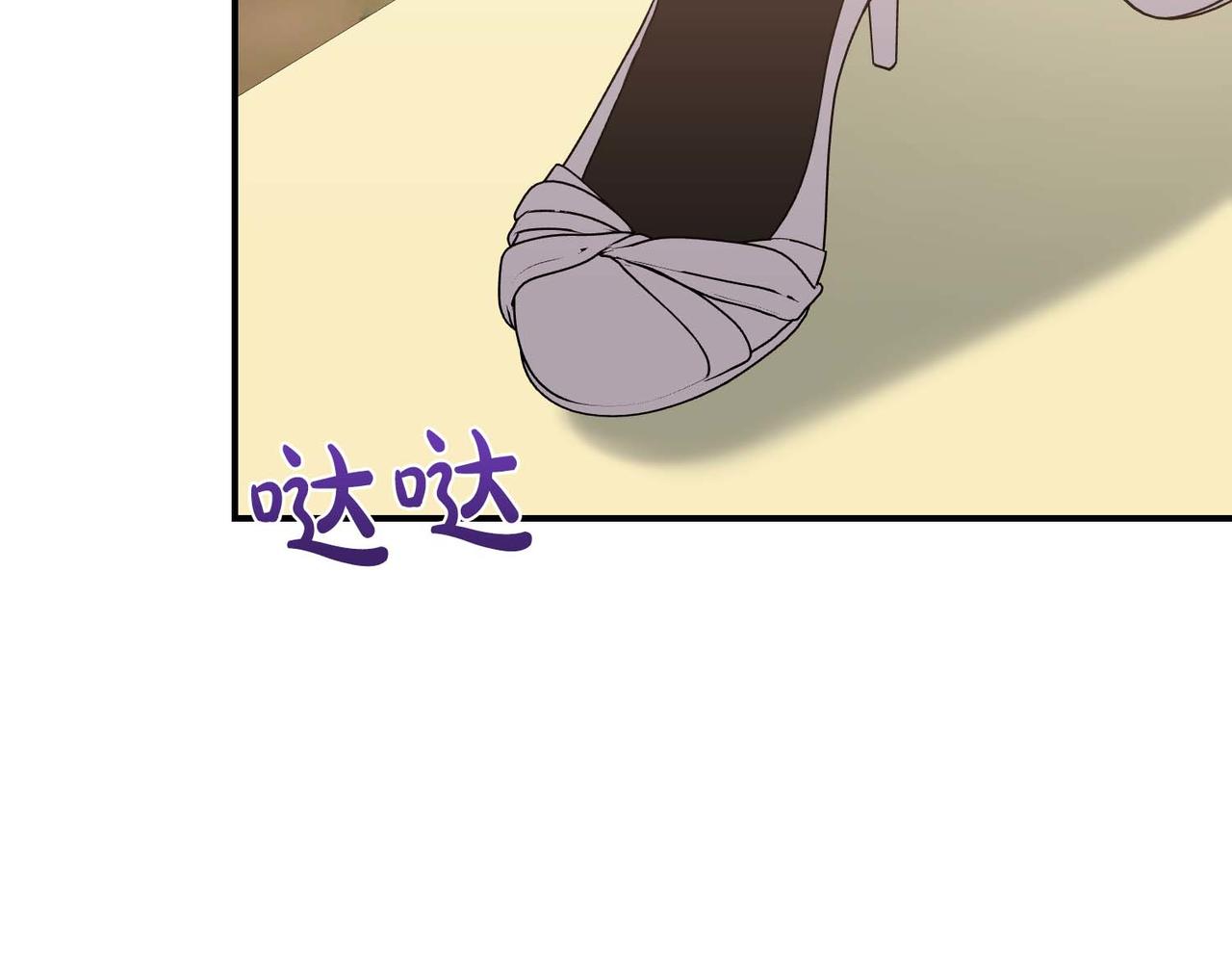 第二次新婚 - 第67話 度蜜月(1/4) - 4