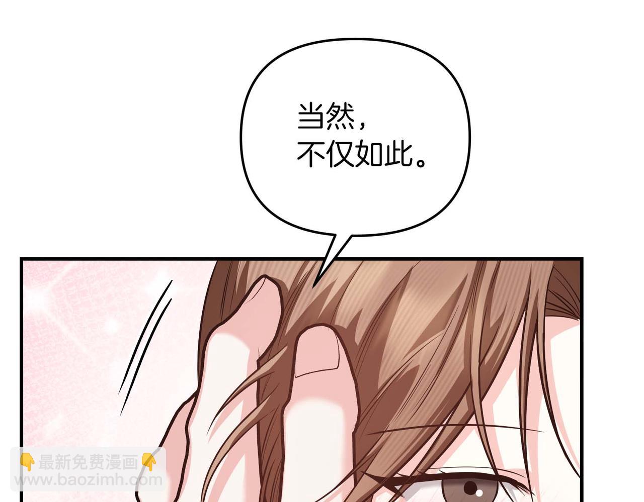 第二次新婚 - 第67話 度蜜月(1/4) - 7