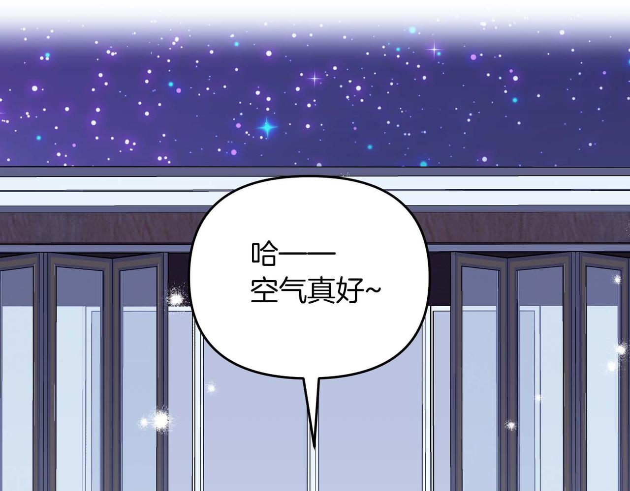 第二次新婚 - 第69話 兩人的心理病(1/4) - 4