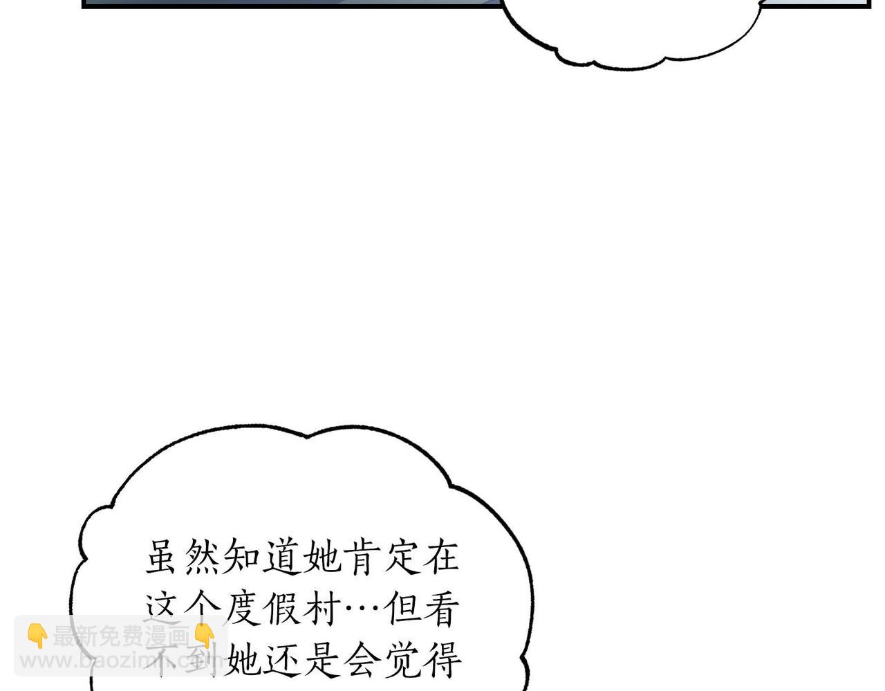 第二次新婚 - 第69話 兩人的心理病(1/4) - 6